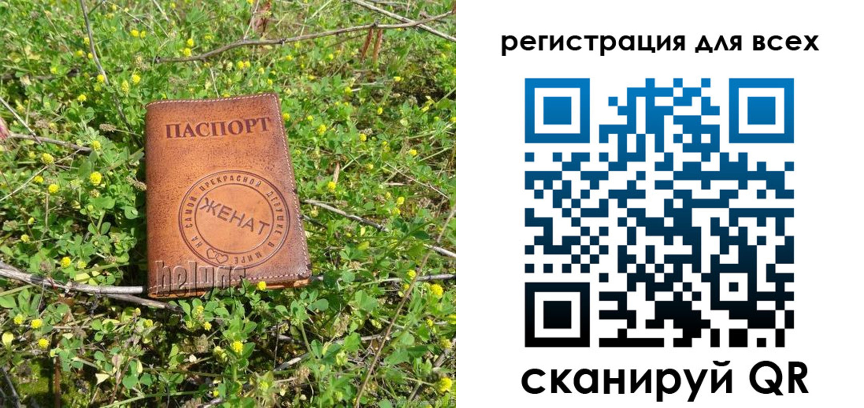 прописка регистрация в Рузе