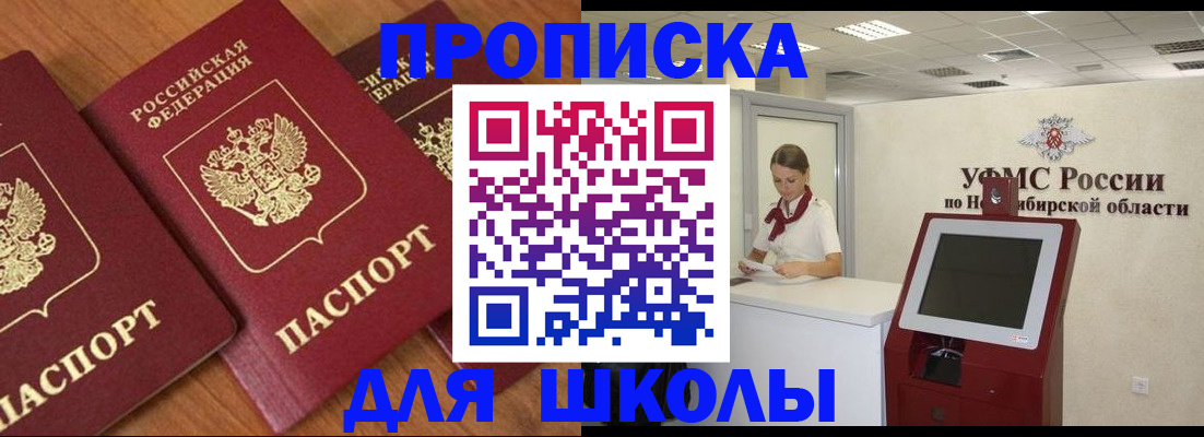 прописка поиск в Рузе