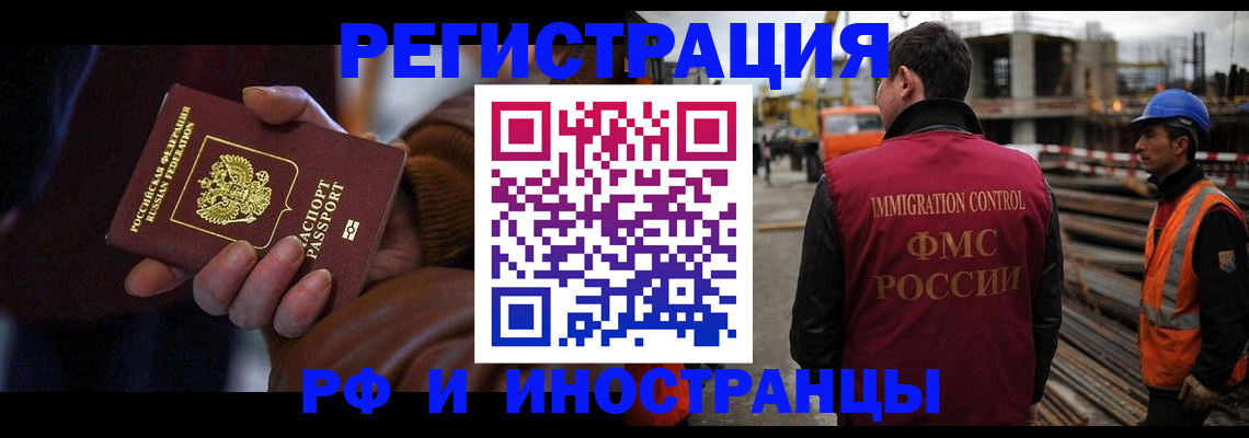 временная регистрация в квартире в Рузе