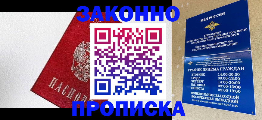 регистрация для дет. сада в Рузе