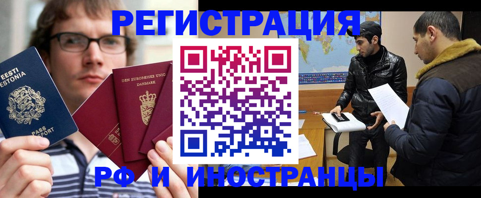 временная регистрация адрес в Рузе