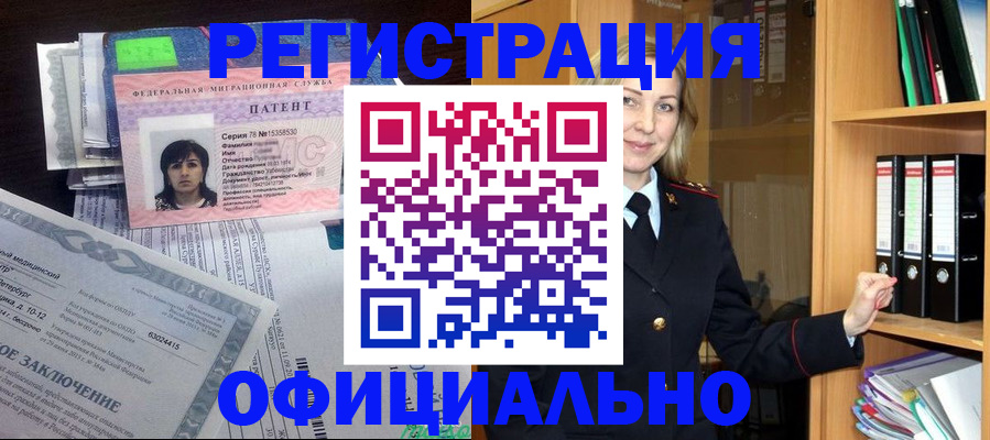 временная регистрация недорого в Рузе