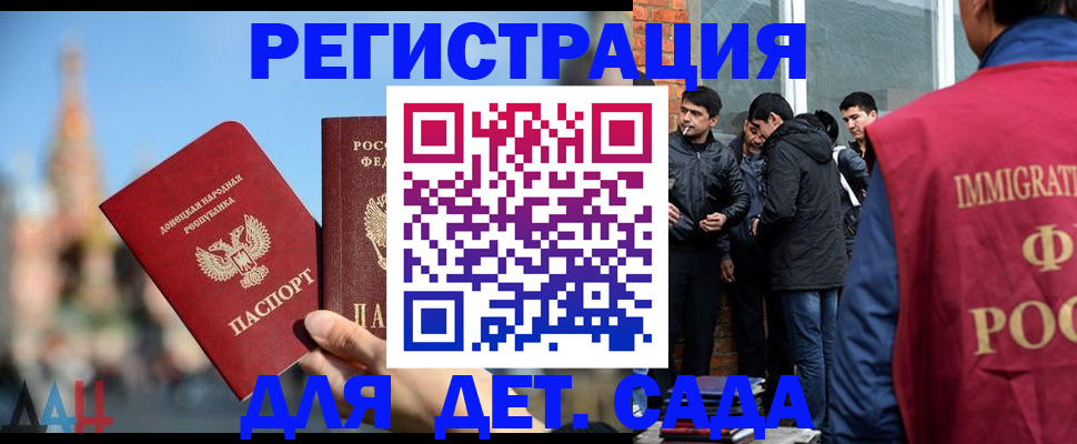 прописка в Рузе