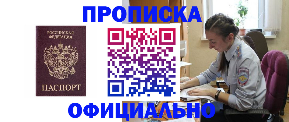 временная регистрация поиск в Рузе